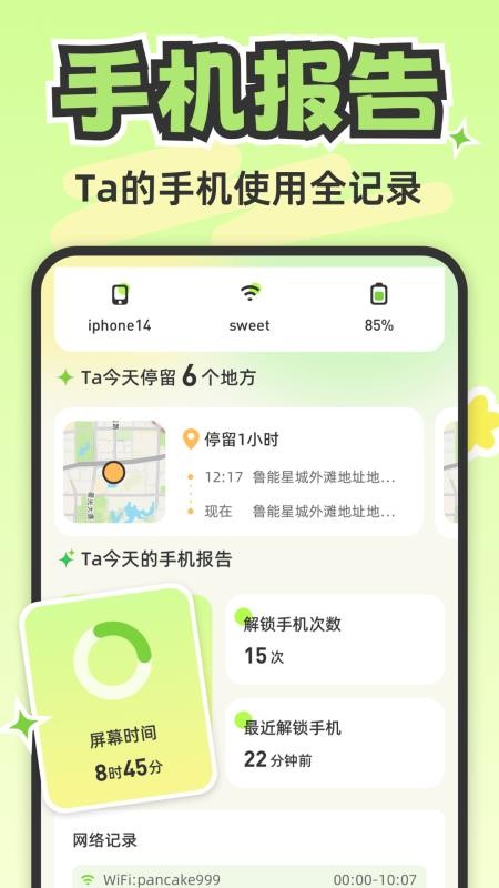 Lookus截圖(3)