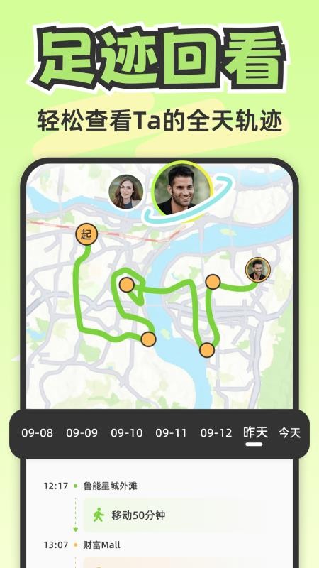 Lookus截圖(4)