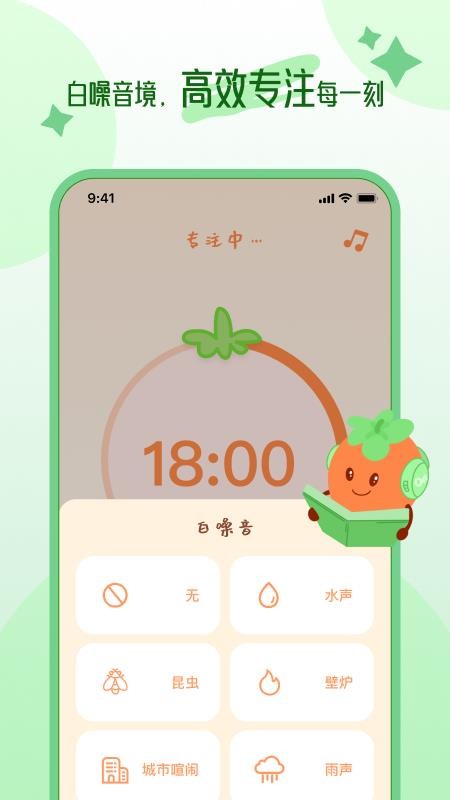 自律時(shí)光截圖(4)