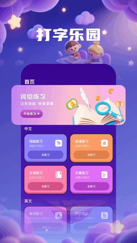 Qoso樂玩截圖(1)