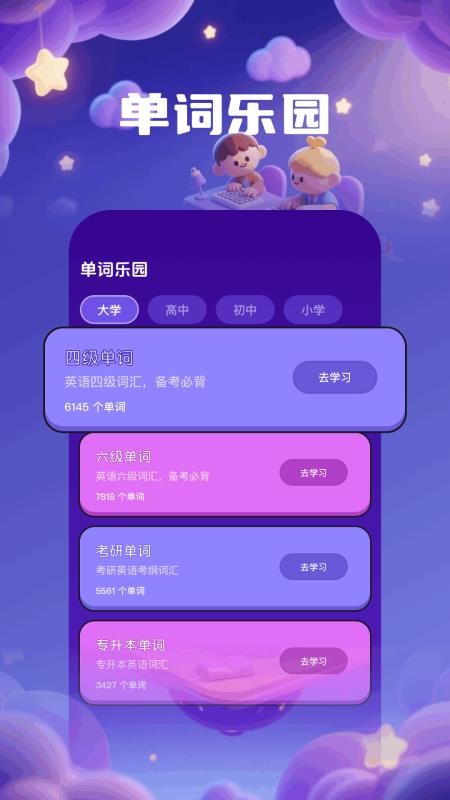 Qoso樂玩截圖(2)