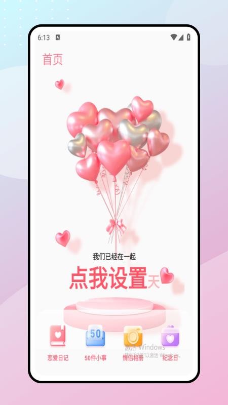 樹洞吧截圖(2)