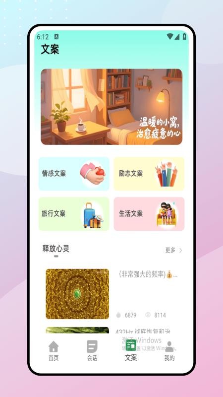 樹洞吧截圖(3)