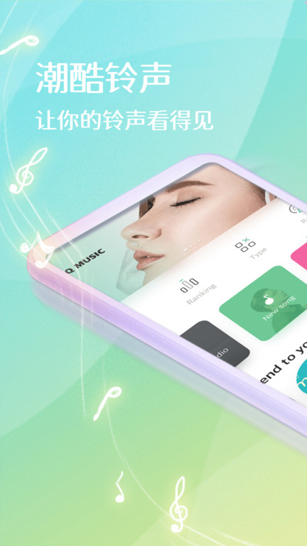 免費彩鈴大全截圖(1)