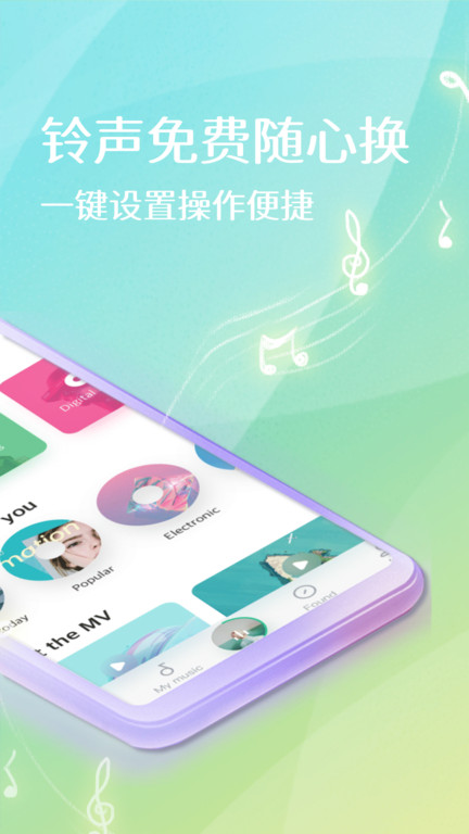 免費彩鈴大全截圖(2)