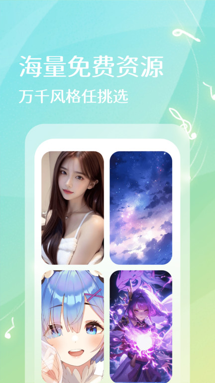 免費彩鈴大全截圖(3)