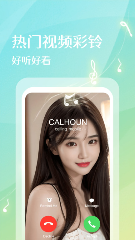 免費彩鈴大全截圖(4)