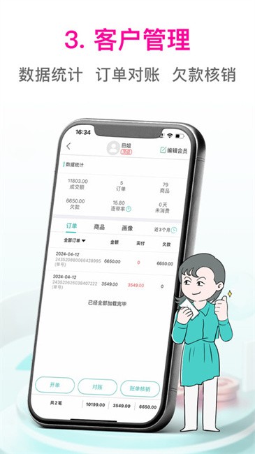 日進(jìn)斗金服裝截圖(2)