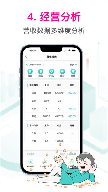 日進(jìn)斗金服裝截圖(3)