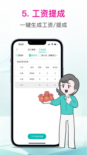 日進(jìn)斗金服裝截圖(4)