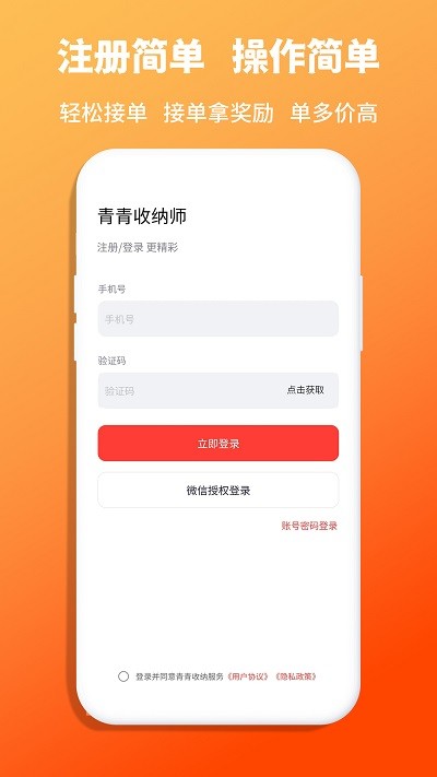 青青收納師截圖(1)