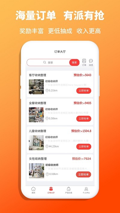 青青收納師截圖(3)