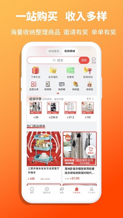 青青收納師截圖(2)