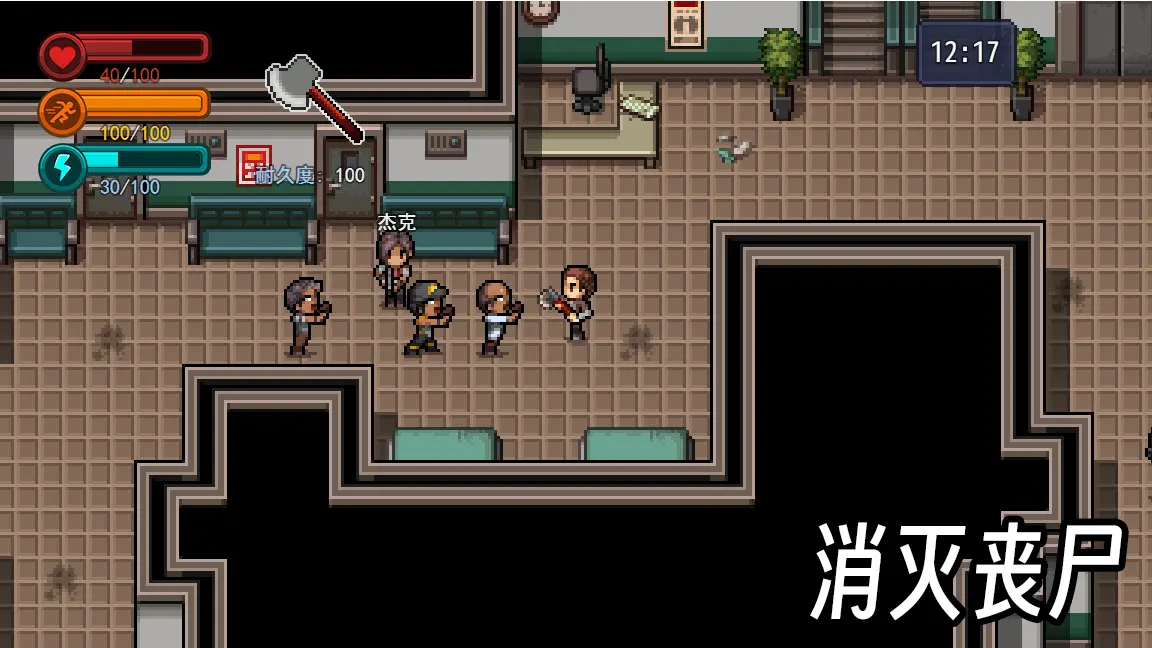 生存邊緣3截圖(2)