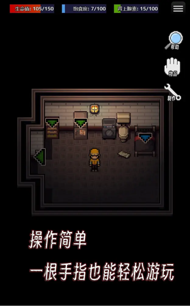 生存之志截圖(2)