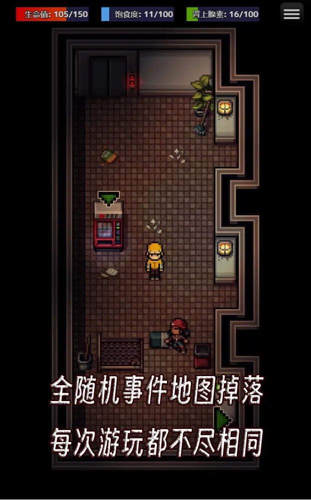 生存之志截圖(1)