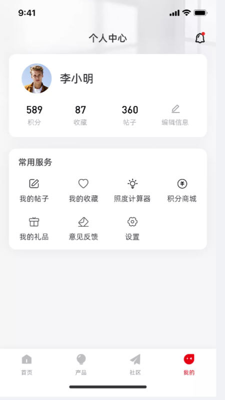 西頓助手V3截圖(3)