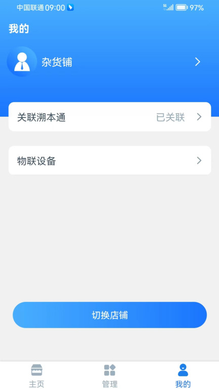 溯源云票通截圖(4)