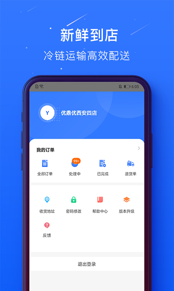 蜀海百川截圖(2)