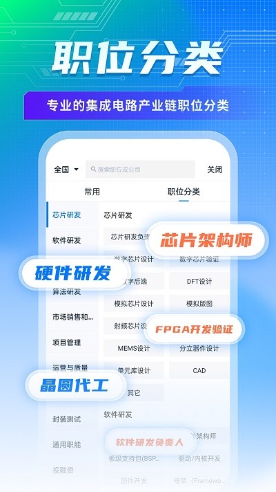 集微職場截圖(1)