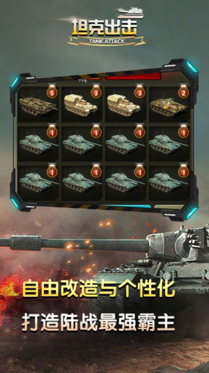 泰坦吞噬進化截圖(1)