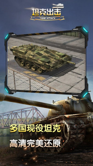 泰坦吞噬進化截圖(3)