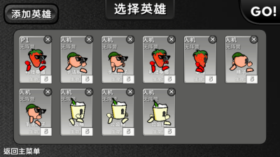 逆天小人戰(zhàn)斗截圖(2)
