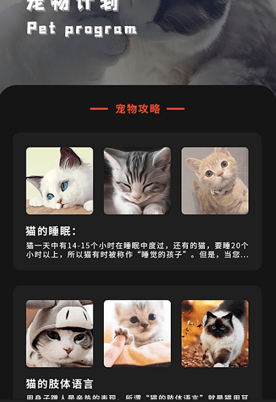 喵喵之家截圖(1)
