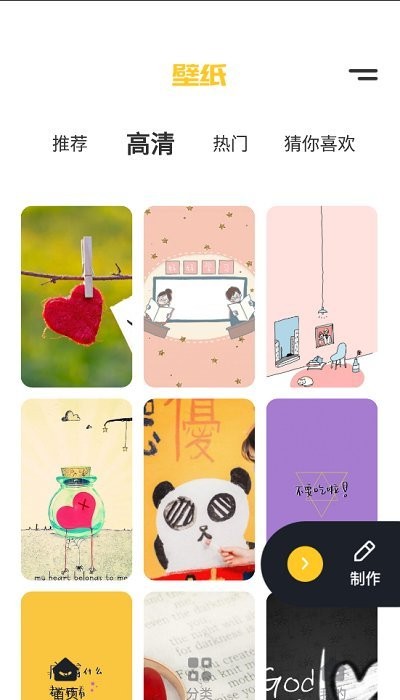 摸魚(yú)玩截圖(3)