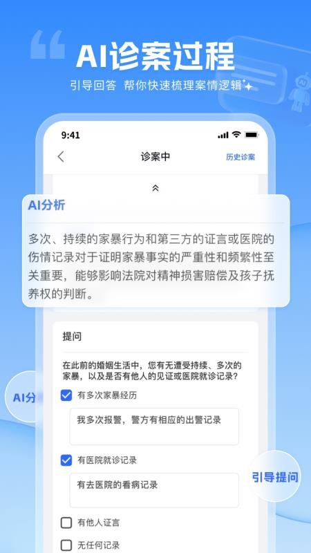 訟幫幫截圖(5)
