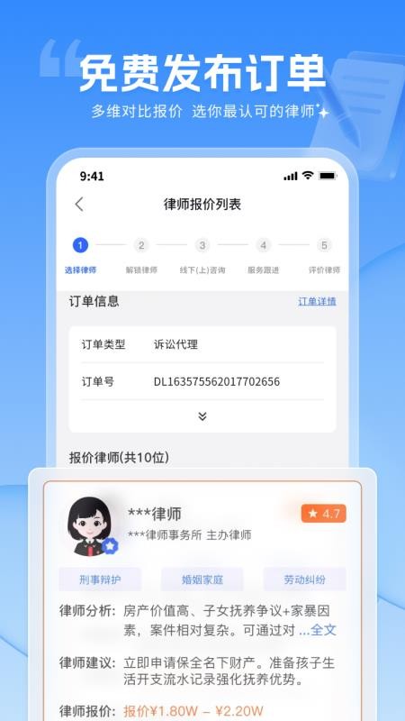 訟幫幫截圖(1)