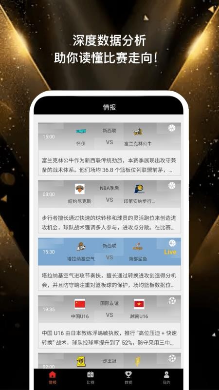 綠蔭比分截圖(4)