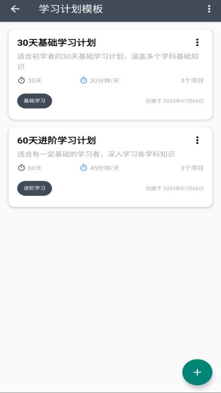 知識(shí)英雄截圖(3)
