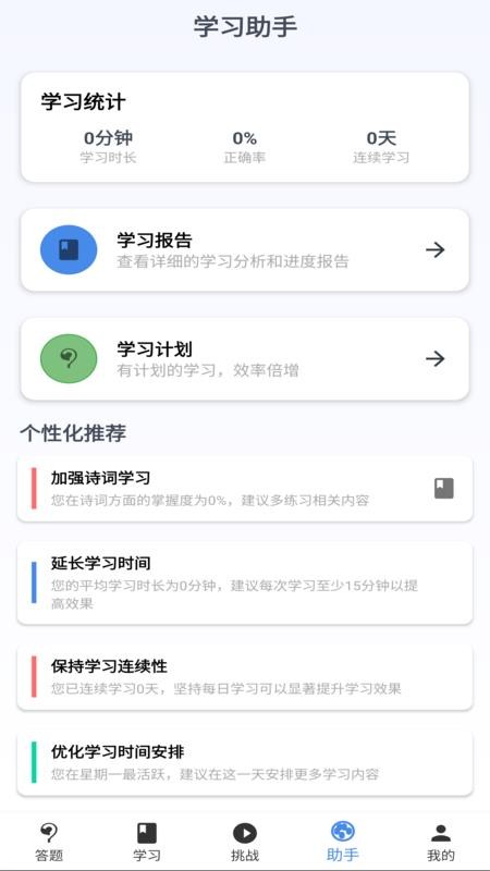 知識(shí)英雄截圖(4)
