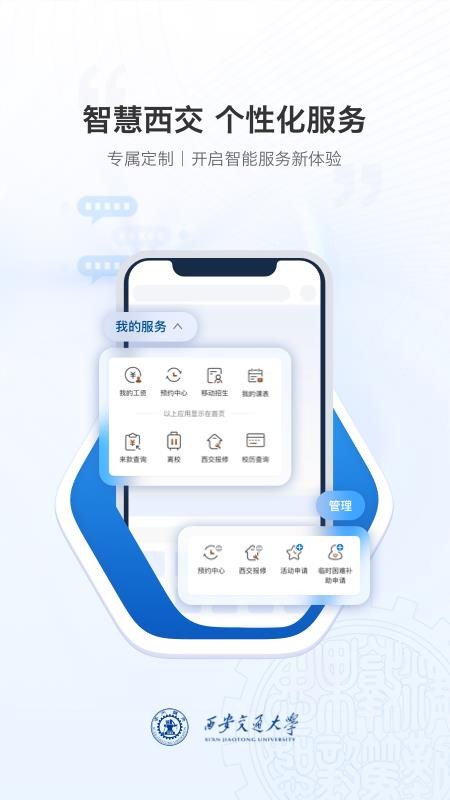 移動(dòng)交通大學(xué)截圖(2)