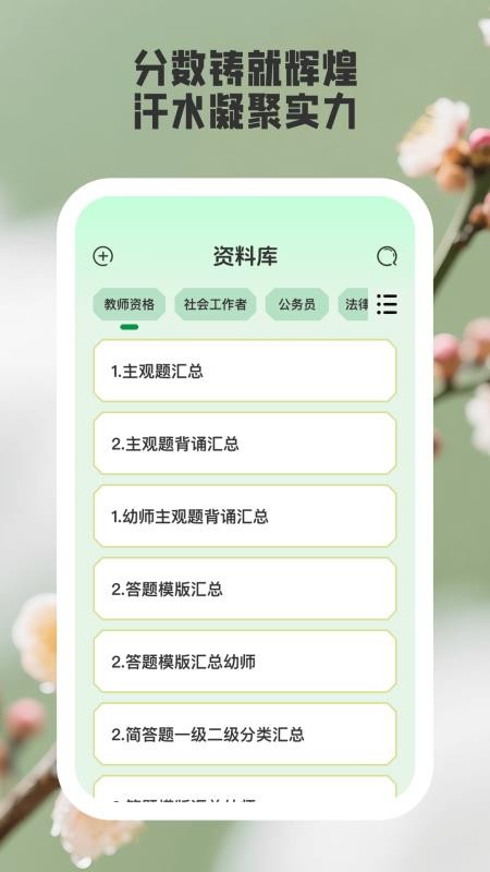 隨心測測截圖(1)