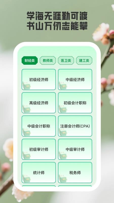 隨心測測截圖(2)