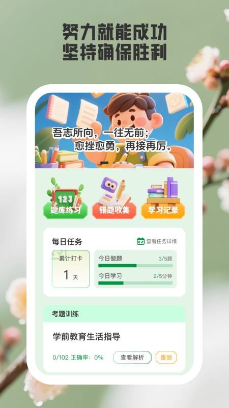隨心測測截圖(3)