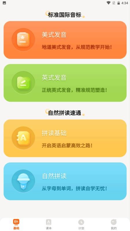 培承單詞王截圖(1)