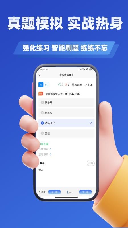 電梯操作員考試學(xué)知題截圖(3)