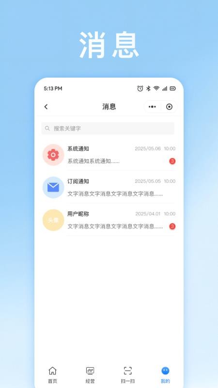 權(quán)心全益截圖(2)