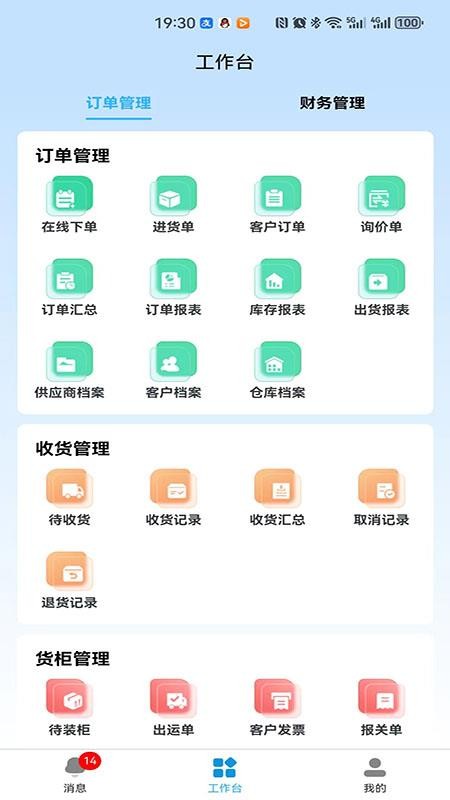 一點美采購截圖(1)