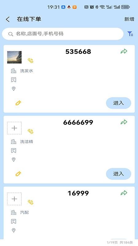一點美采購截圖(5)
