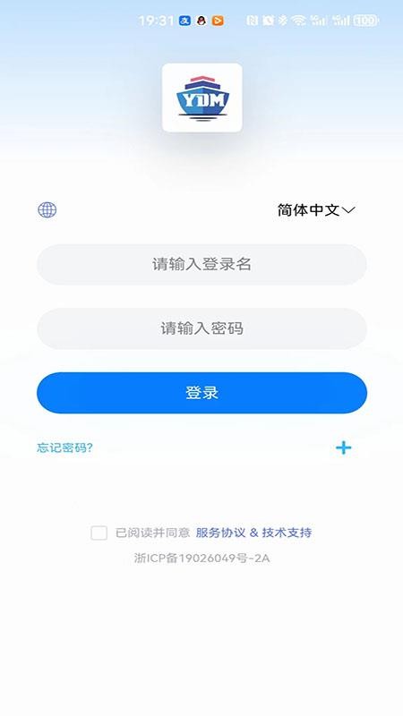 一點美采購截圖(4)