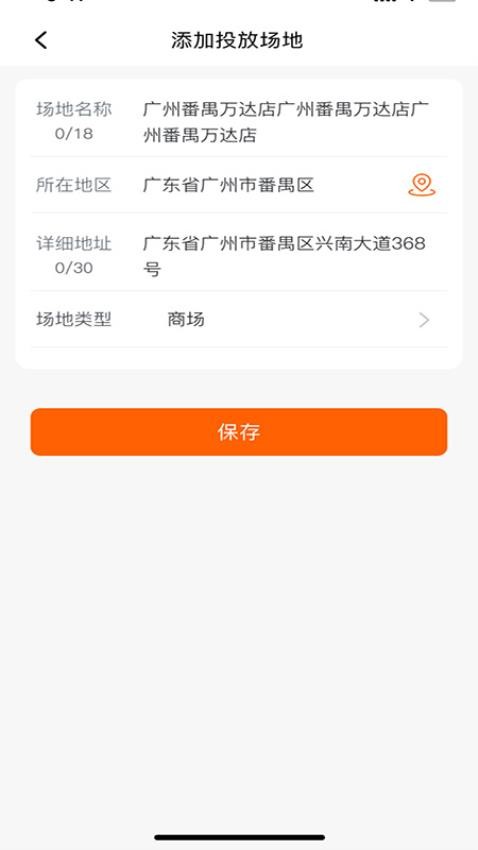 魔方IoT截圖(4)