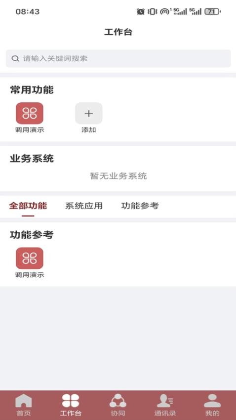 莆田木蘭集團(tuán)截圖(1)