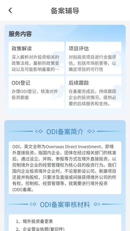 蘇民國(guó)際商會(huì)截圖(4)
