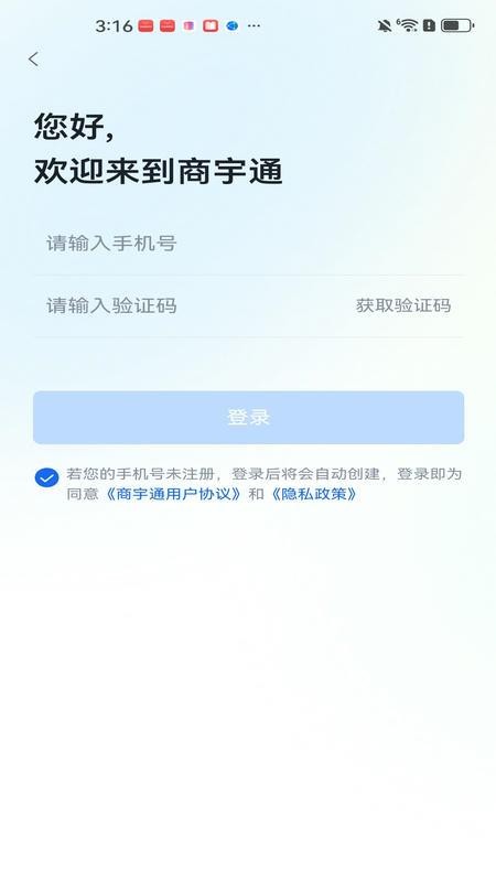商宇通截圖(4)