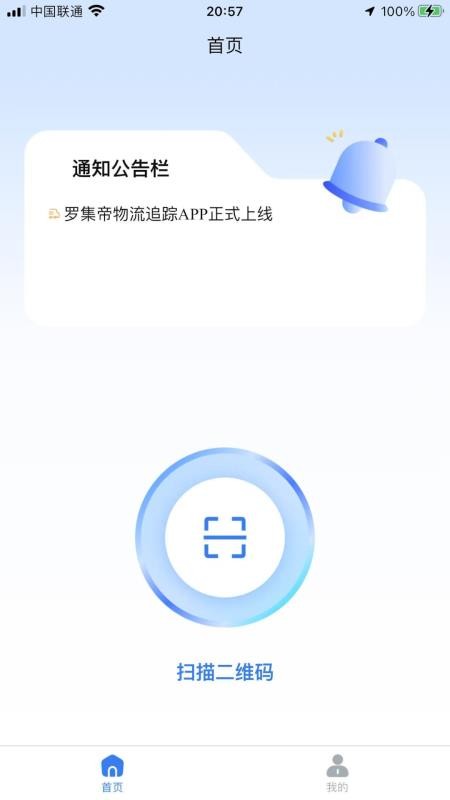 LCN貨物管理截圖(4)