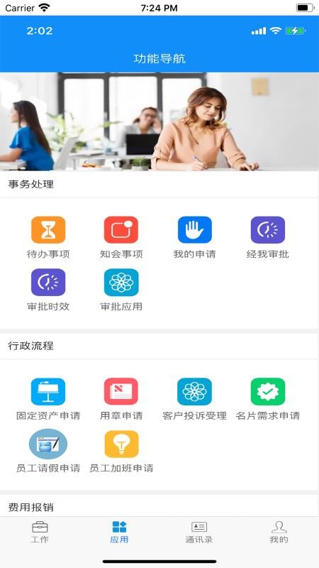 聚微云截圖(3)